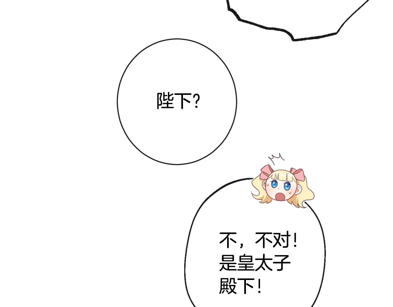番外3 不要生下我202