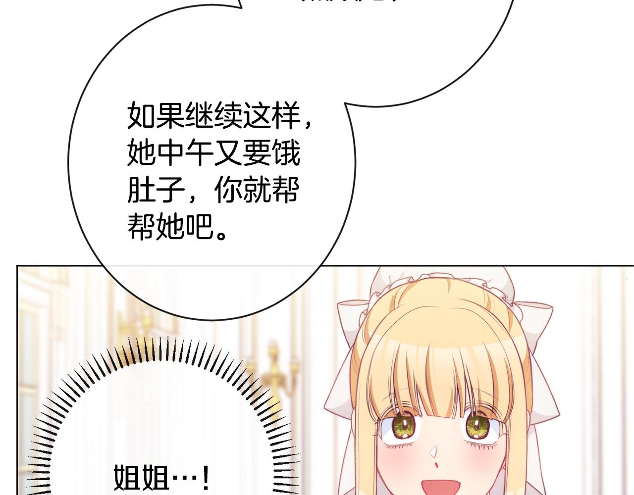 第92话 拖油瓶81