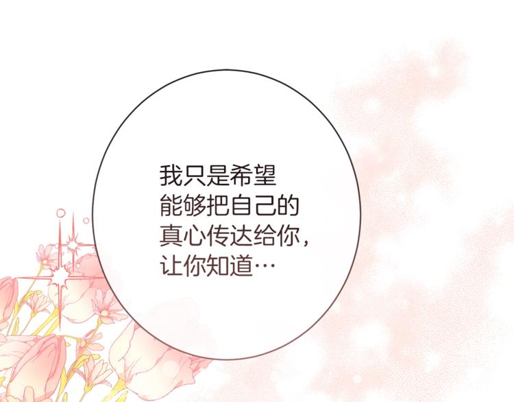 第55话 亲爱的人54