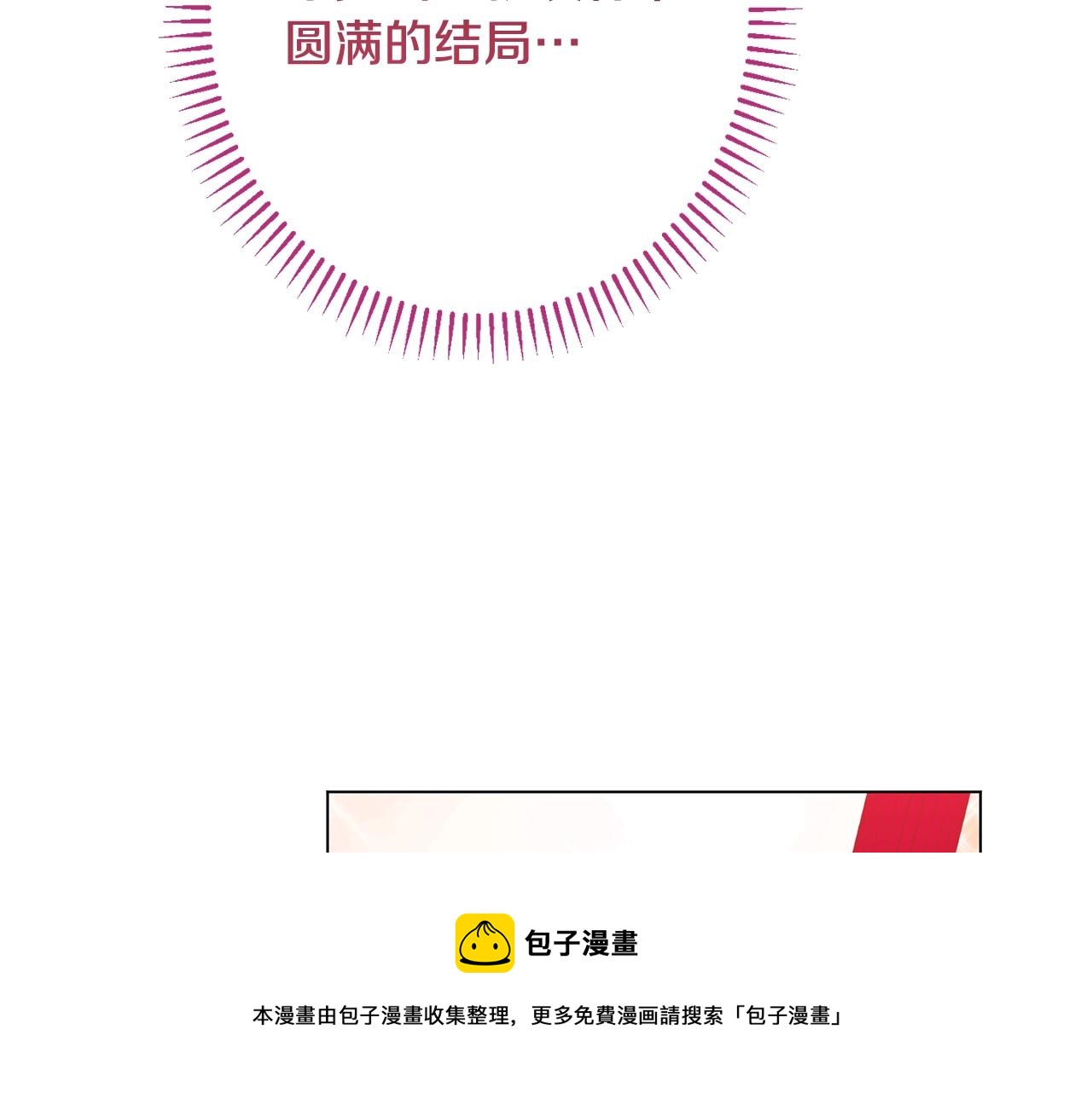 番外20 礼成147