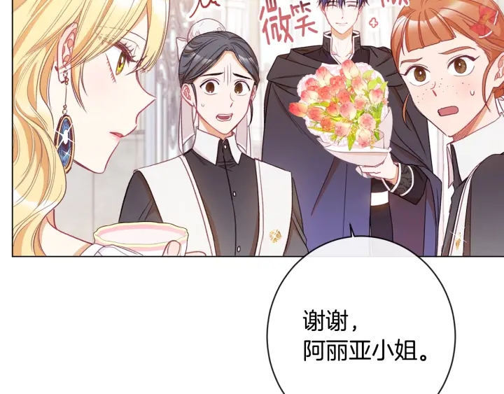 第33话 盛大聚会？44
