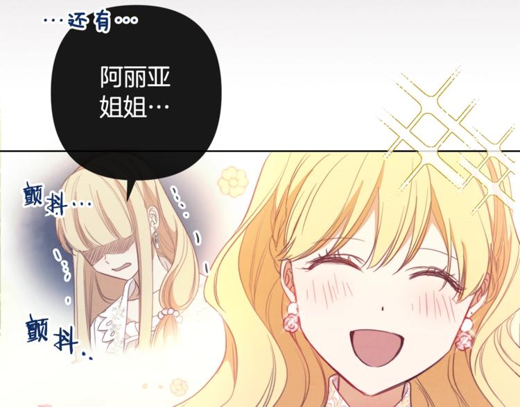 第3话 金色玫瑰93