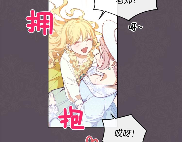第3话 金色玫瑰51