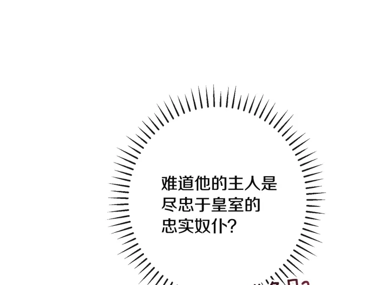 第34话 流言蜚语12