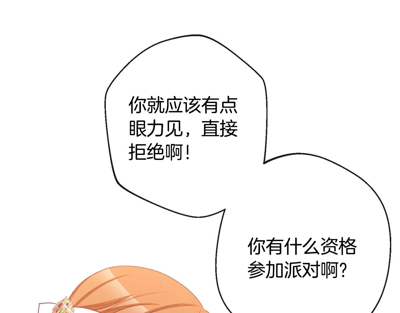第92话 拖油瓶192