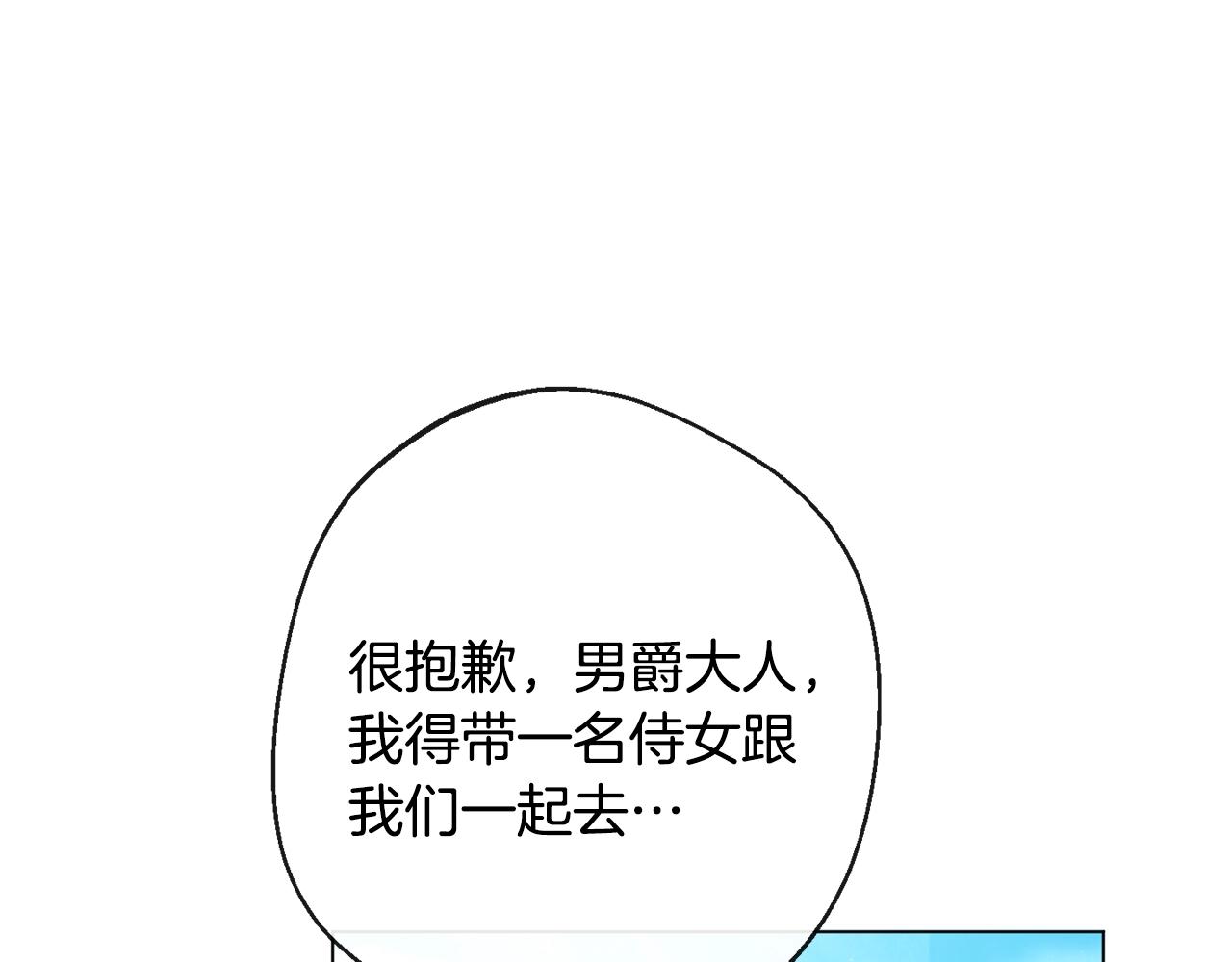 第92话 拖油瓶202