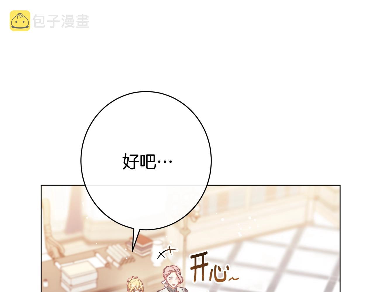 番外7 萌娃亲闺女40