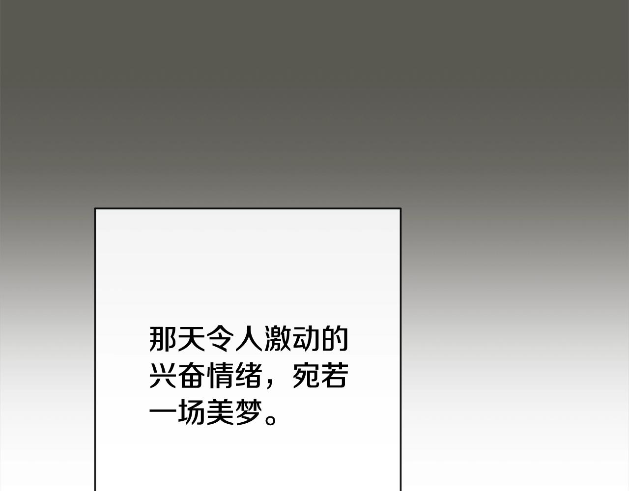 第99话 “那个计划”6