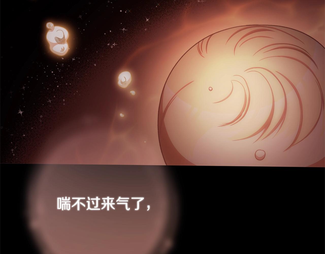 番外3 不要生下我15