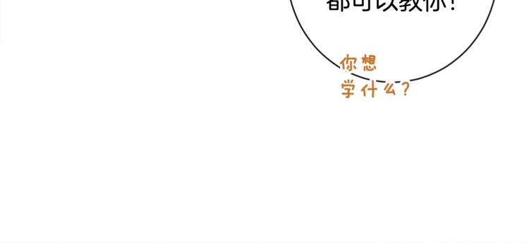 第3话 金色玫瑰99
