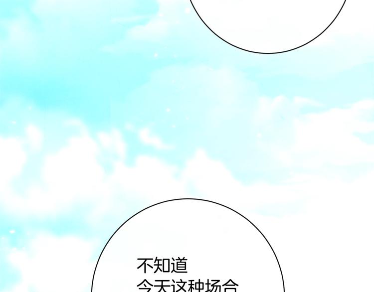 第7话 粗鲁的他197