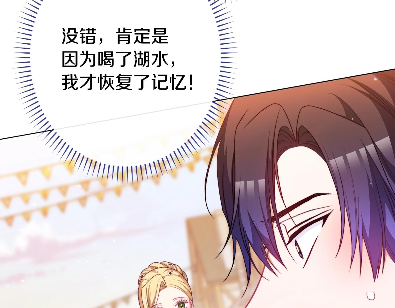 番外18 神奇湖水175