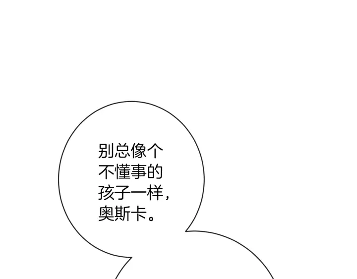 第28话 劲敌125