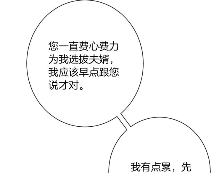 第59话 私会14