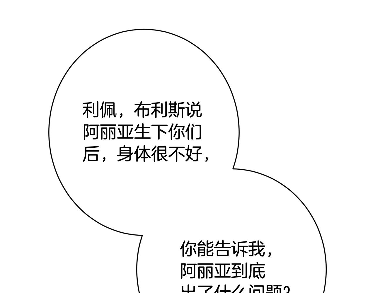 番外13 天降二闺女？110