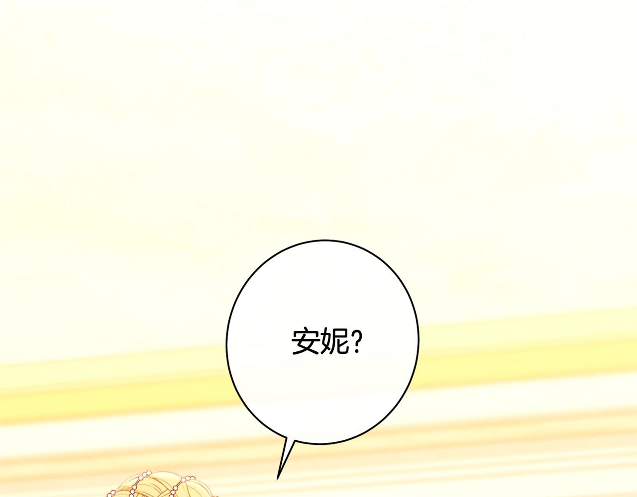番外8 “美人计”5