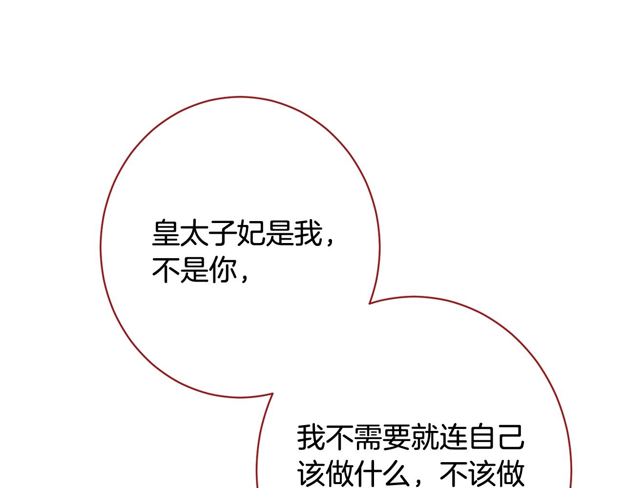 番外12 恶臭发言的侍女好卑鄙！220