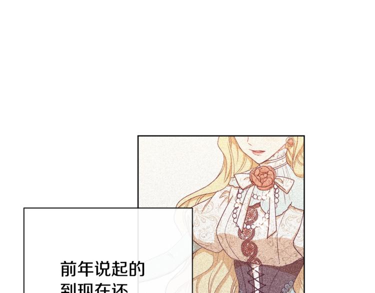 第4话 差劲的淑女31