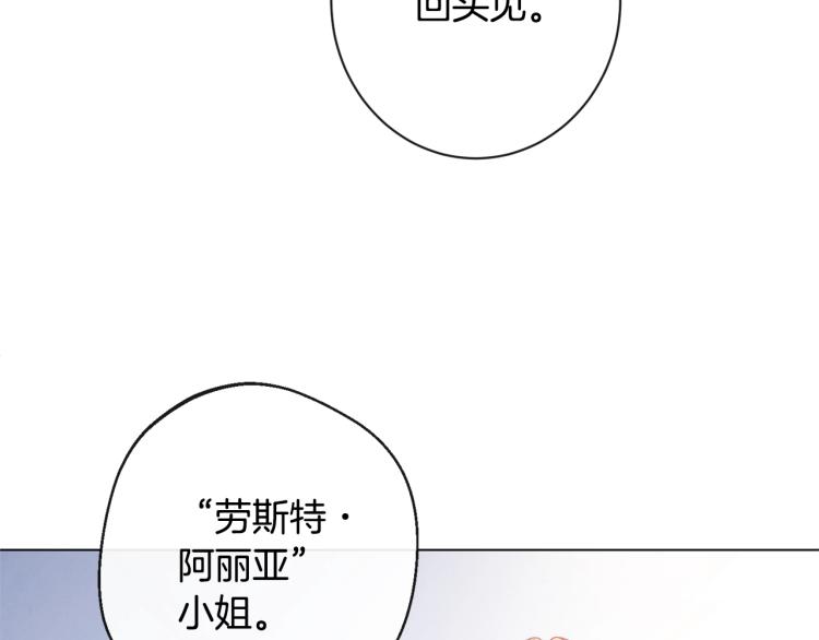 第66话 新角色登场148