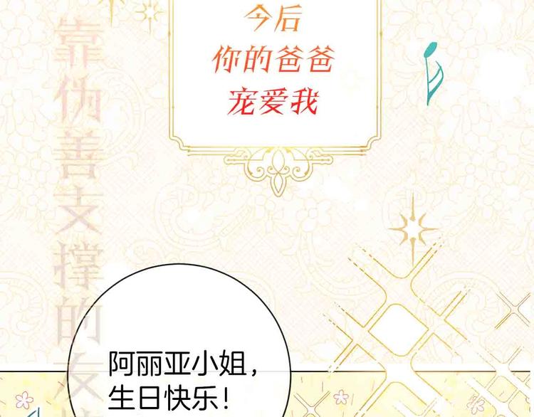 序章优雅复仇50
