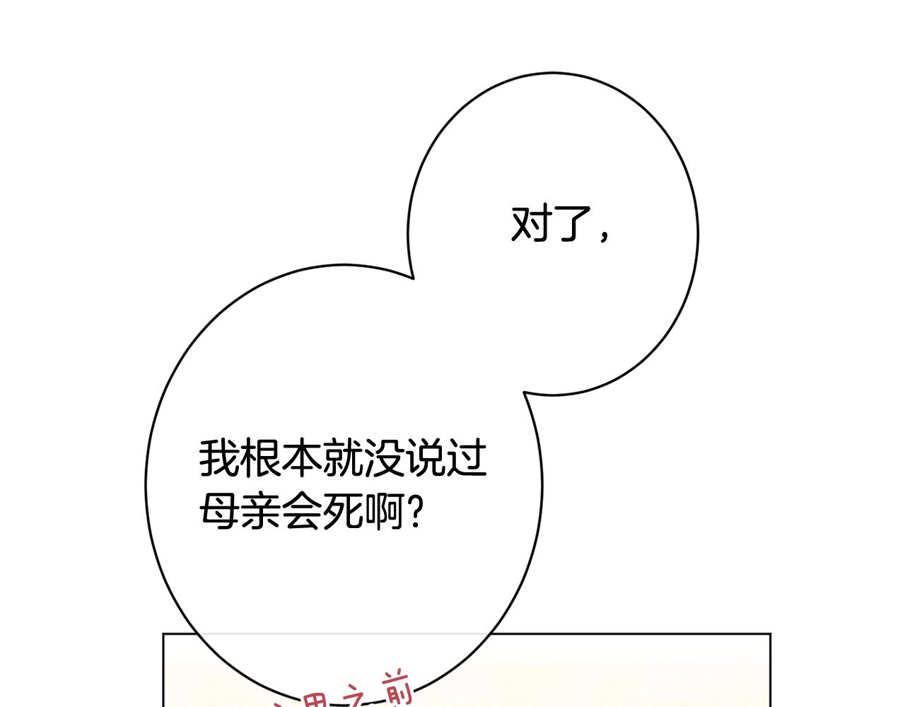 番外4 “坏小孩”14