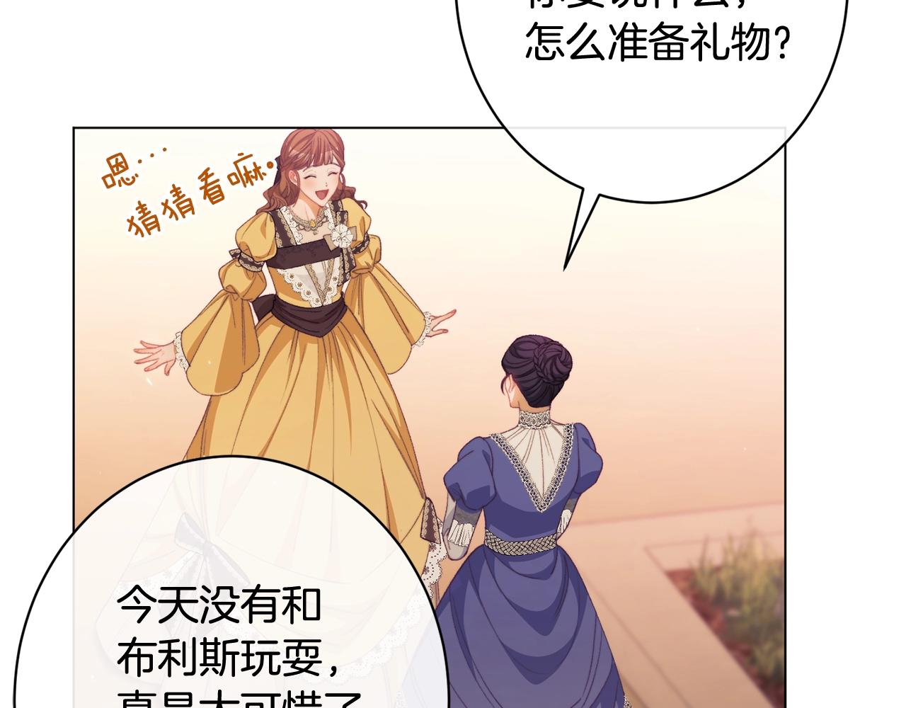 番外8 “美人计”75