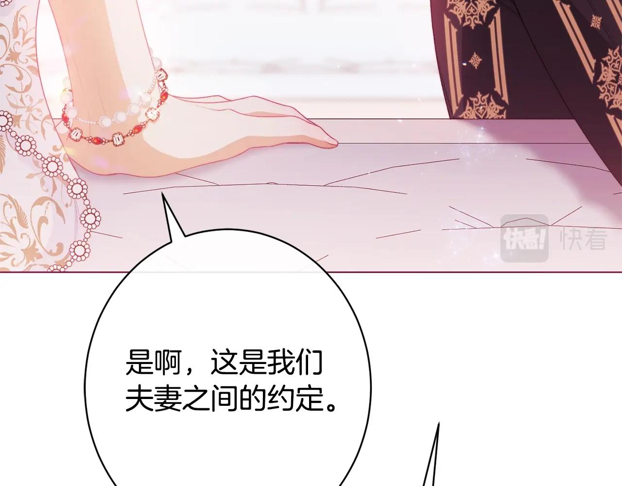 番外20 礼成39