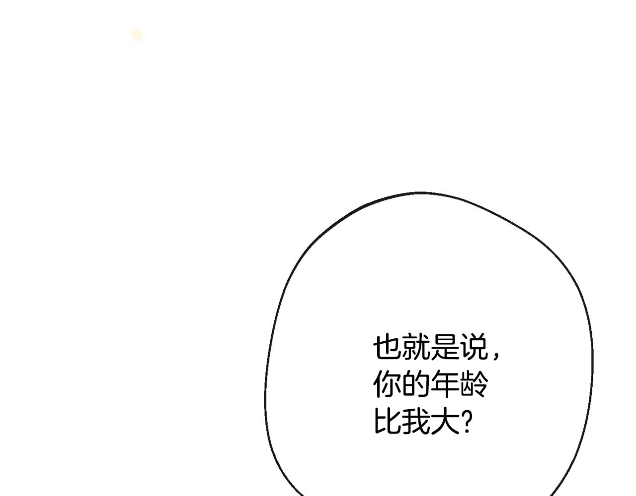 第79话 坦白150