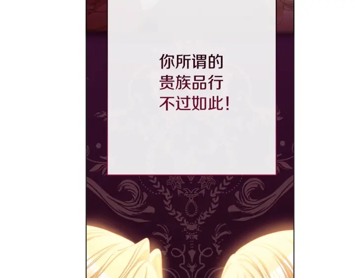 第51话 三观炸裂142