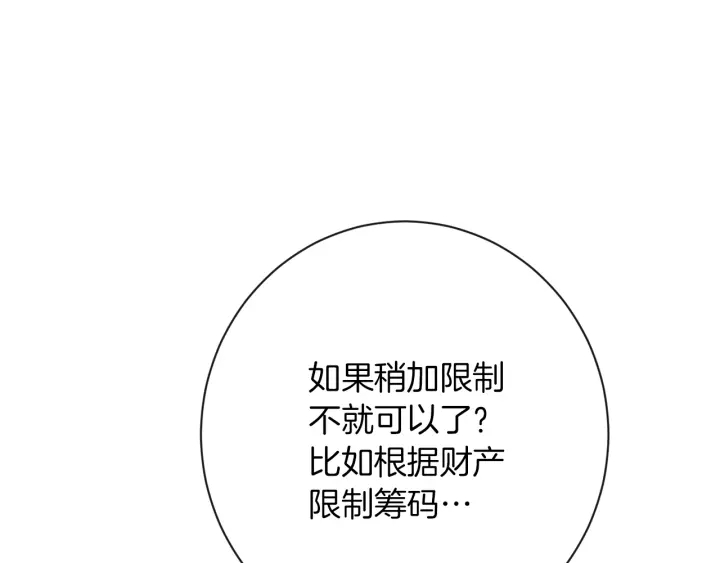 第25话 被抢风头203