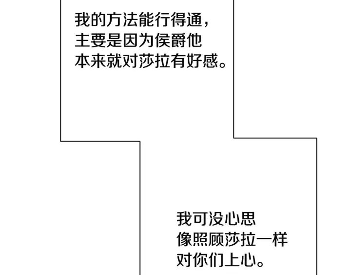 第34话 流言蜚语172