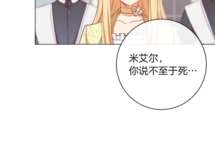第14话 姐妹杠上了201