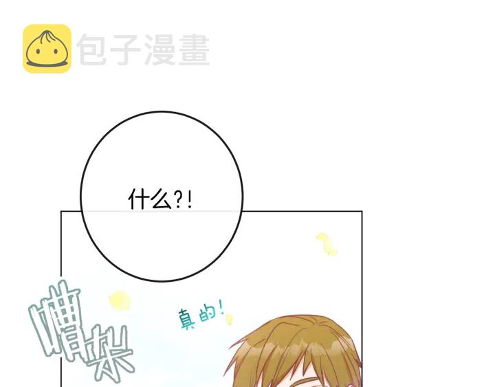 第30话 皇子献殷勤109