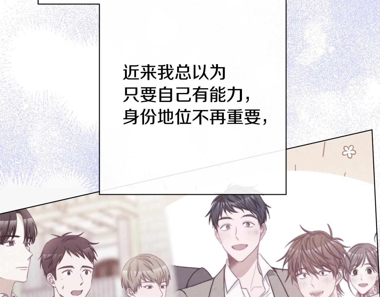 第94话 偷听62
