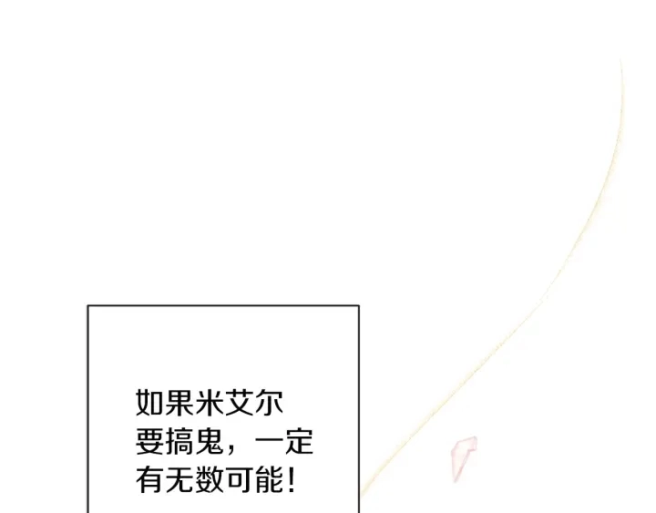 第12话 内心腐烂的圣女198