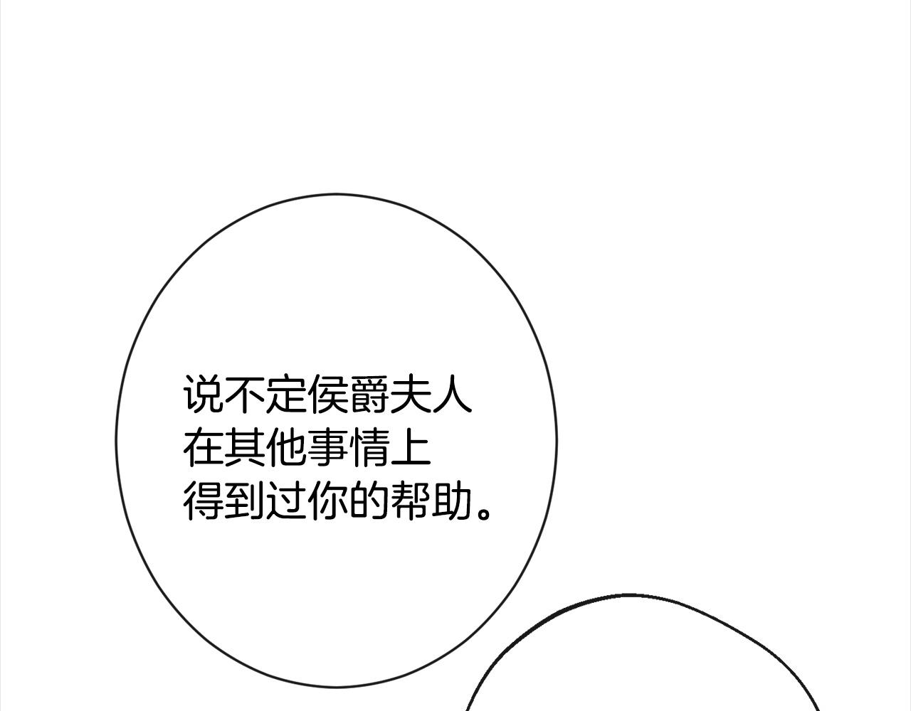 第101话 惶惶不安170