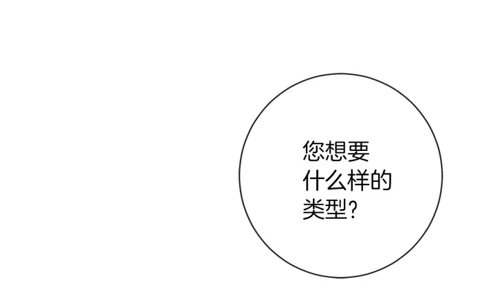第13话 他又出现了61