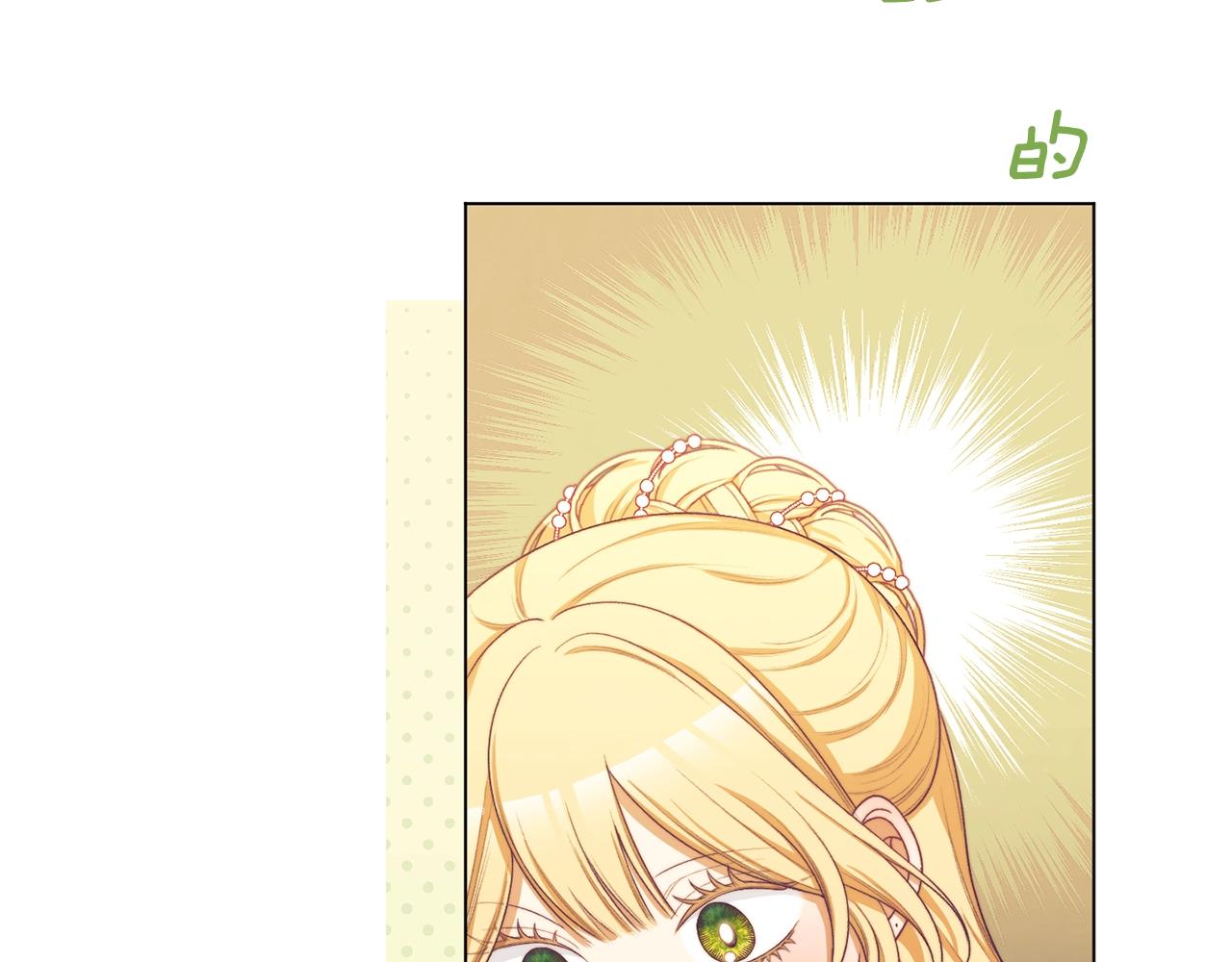 番外7 萌娃亲闺女158