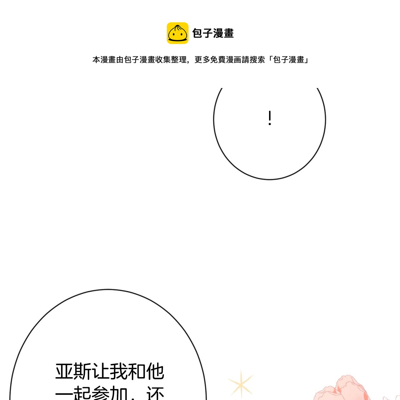 第91话 冥顽不灵144