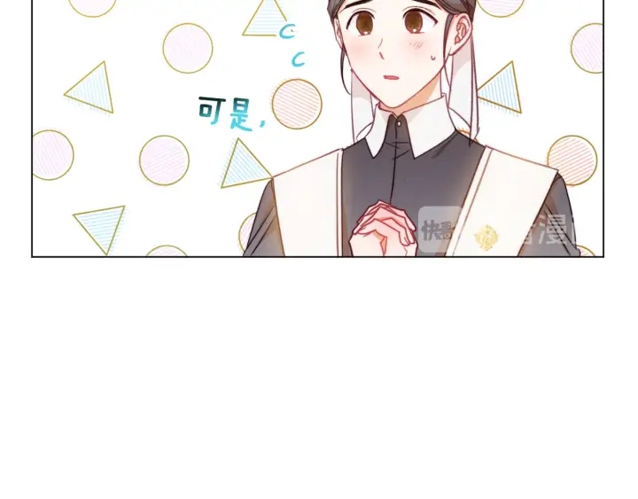 第26话 被他盯上了81