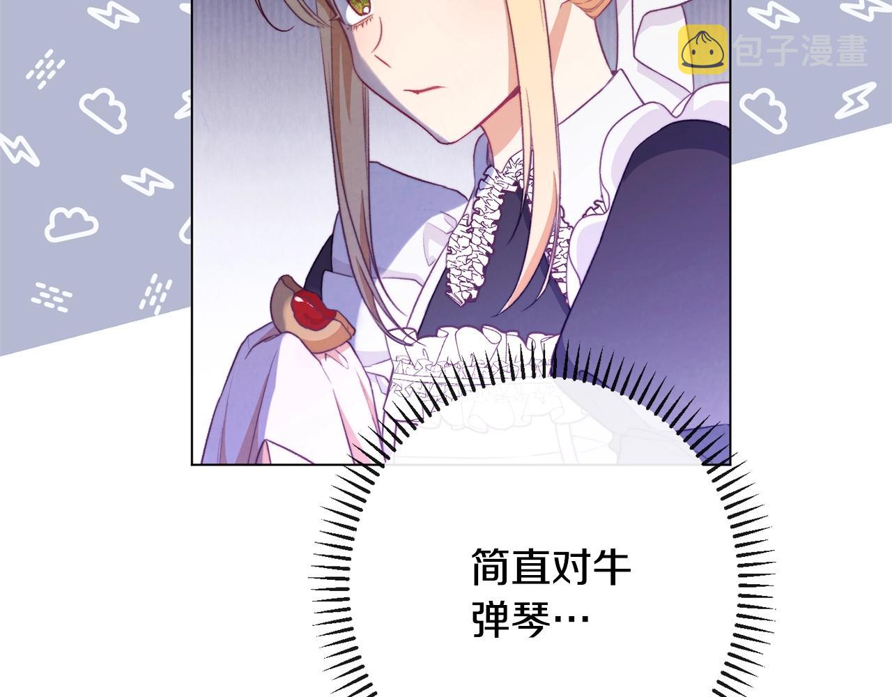 第92话 拖油瓶115