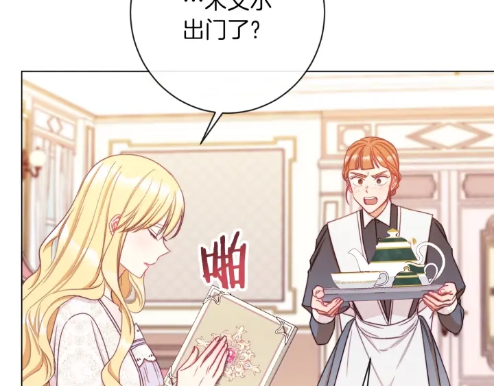 第30话 皇子献殷勤20