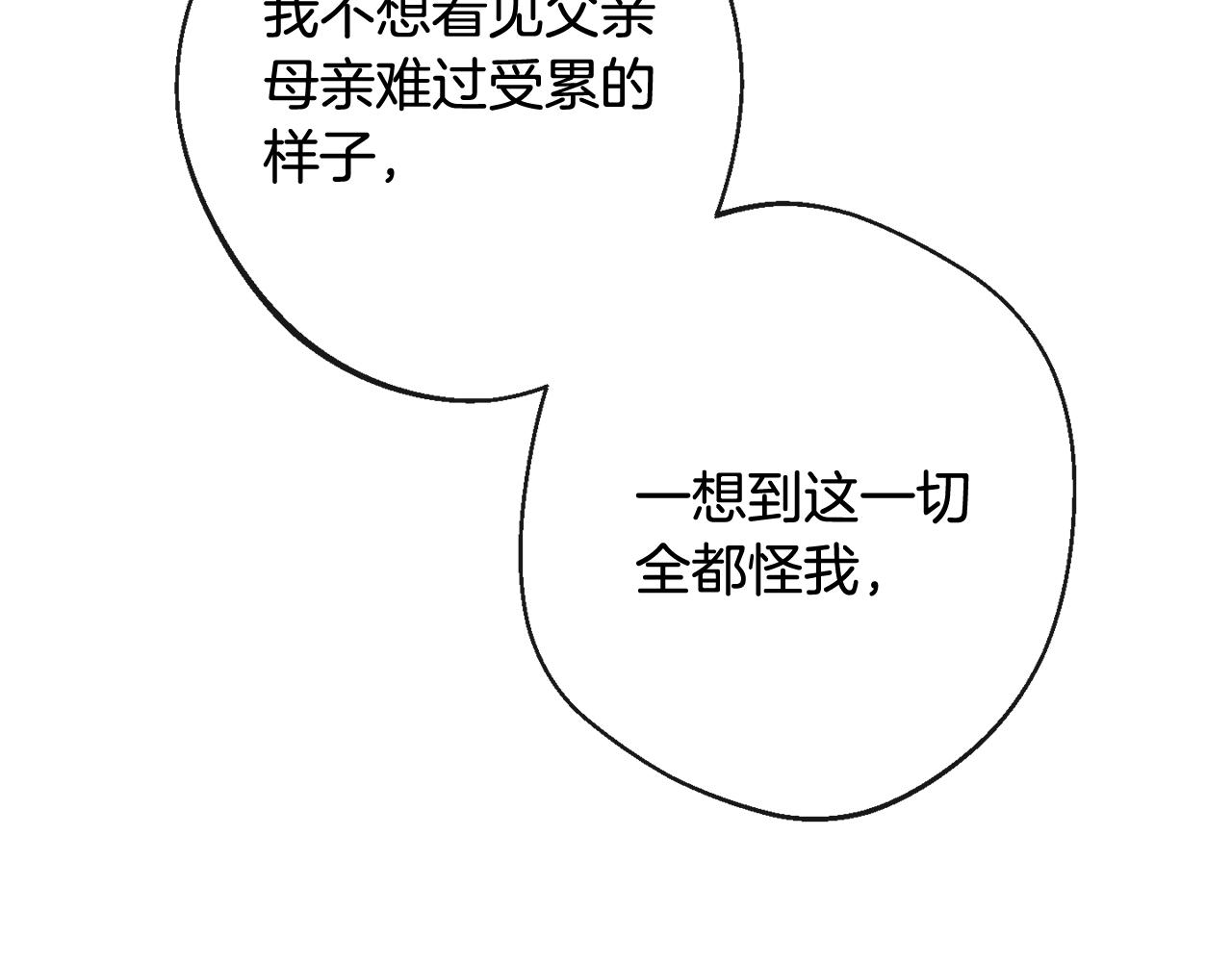 番外4 “坏小孩”73