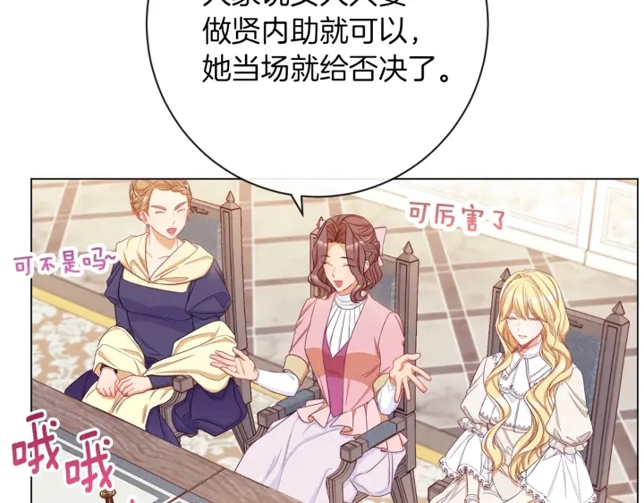 第46话 猜不透162