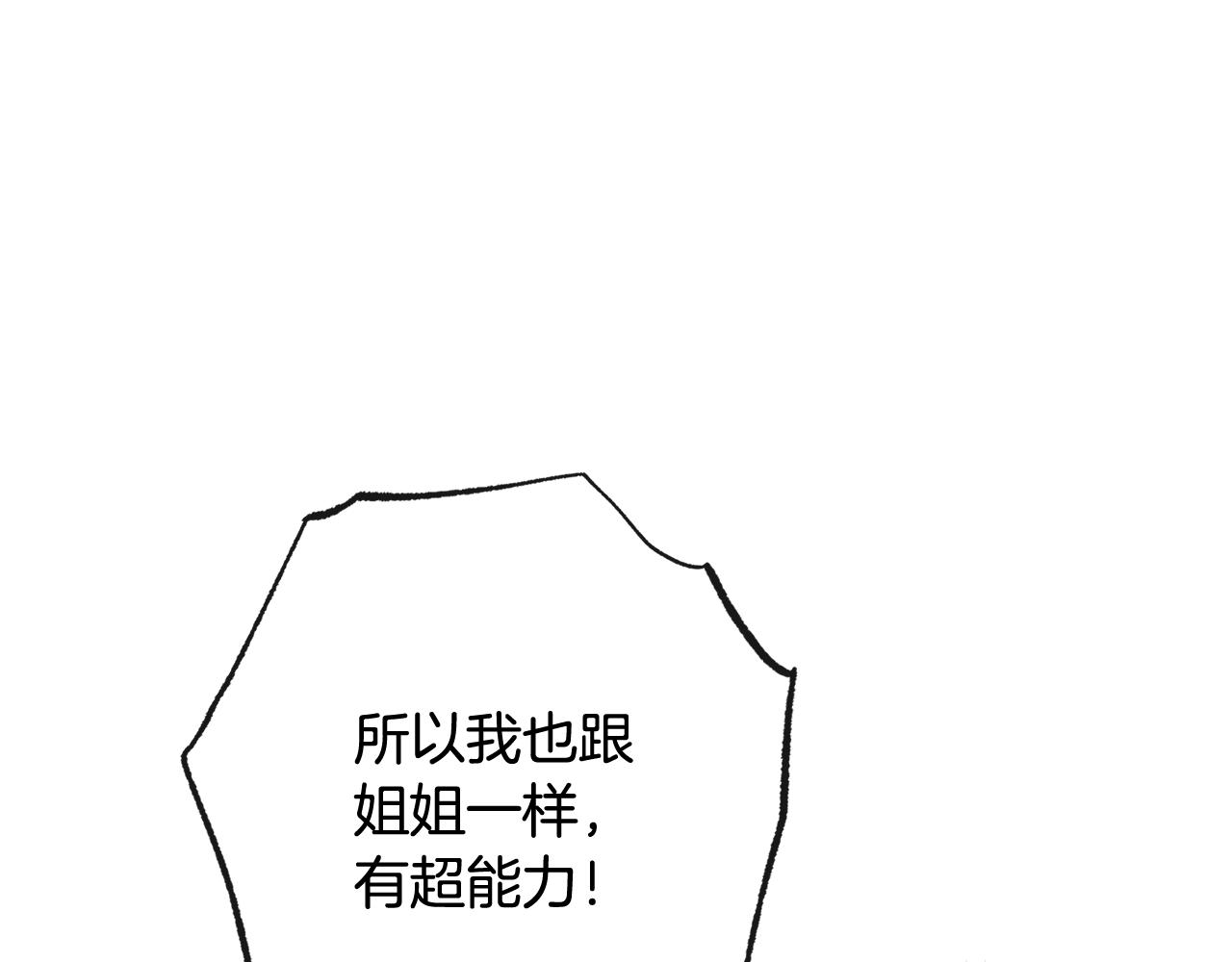 番外3 不要生下我195
