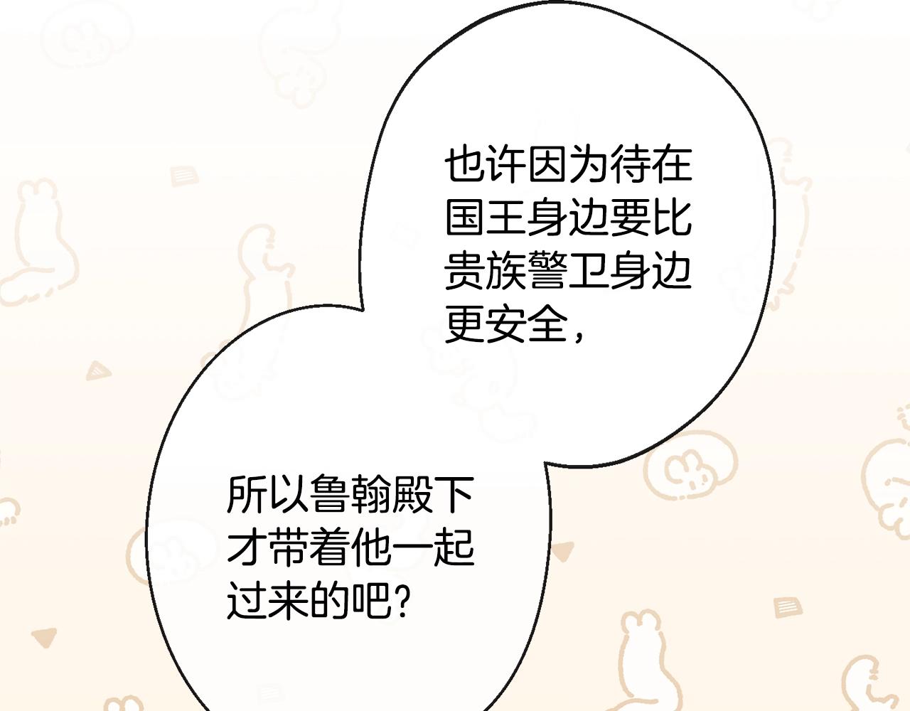 第80话 讶异21