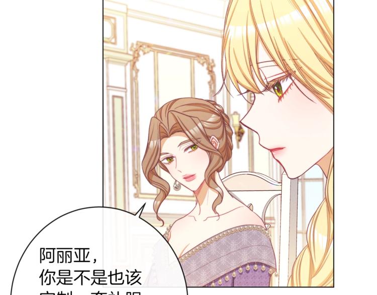 第48话 吸引力60