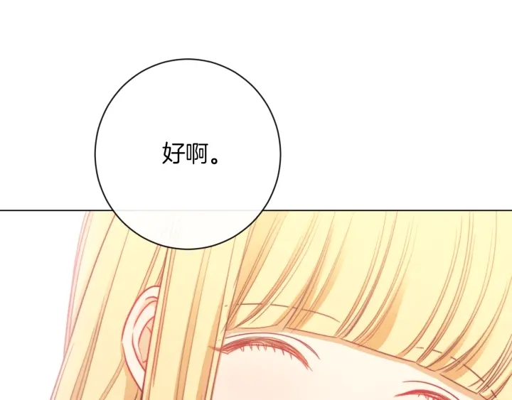 第19话 美人撒娇8