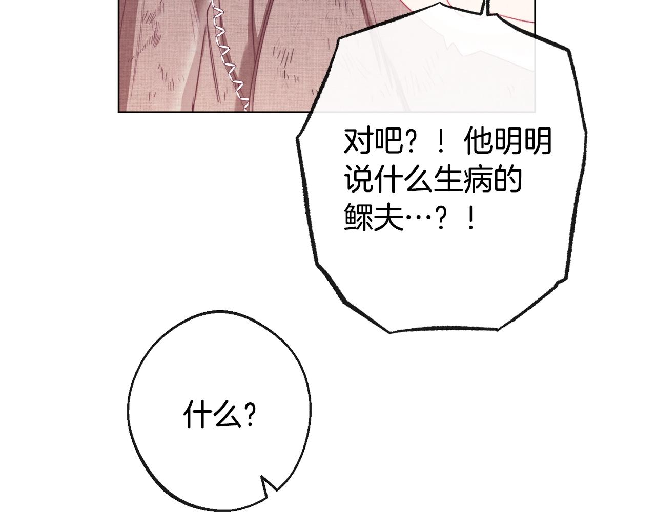 第二季完结篇 儿时羁绊85
