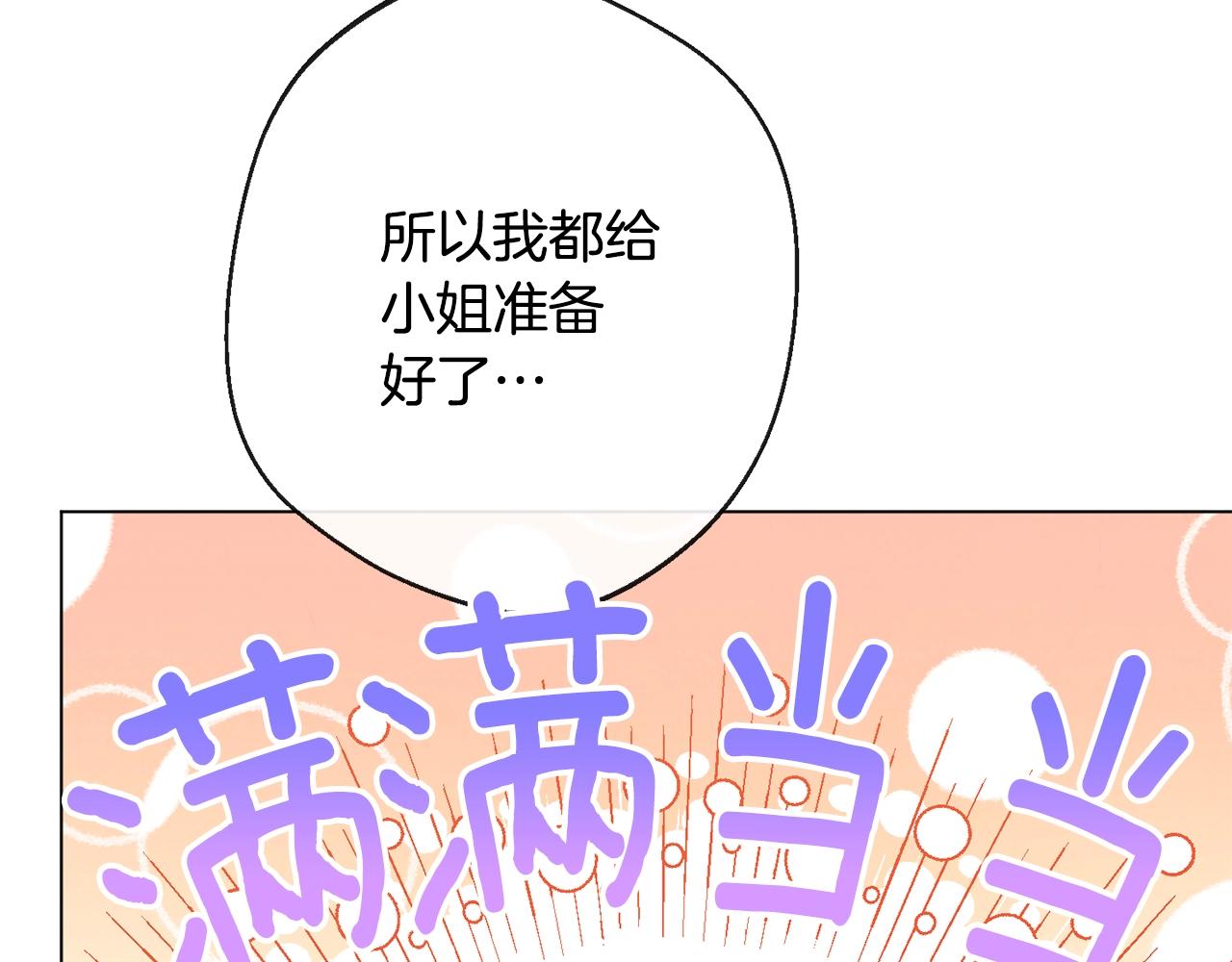 第79话 坦白223